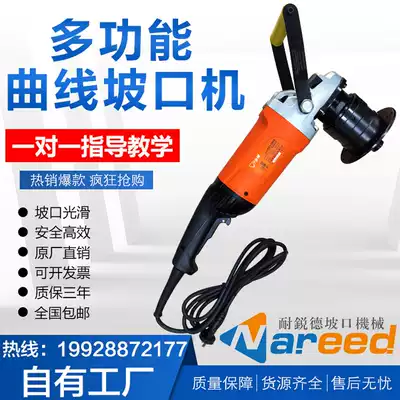 New product of anti-Ruide multi-function curved arc beveling machine handheld pipe flat stainless steel milling edge Chamfering machine