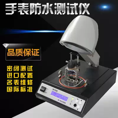 W-TESTER6 watch waterproof tester watch vacuum water tester waterproof test tool equipment