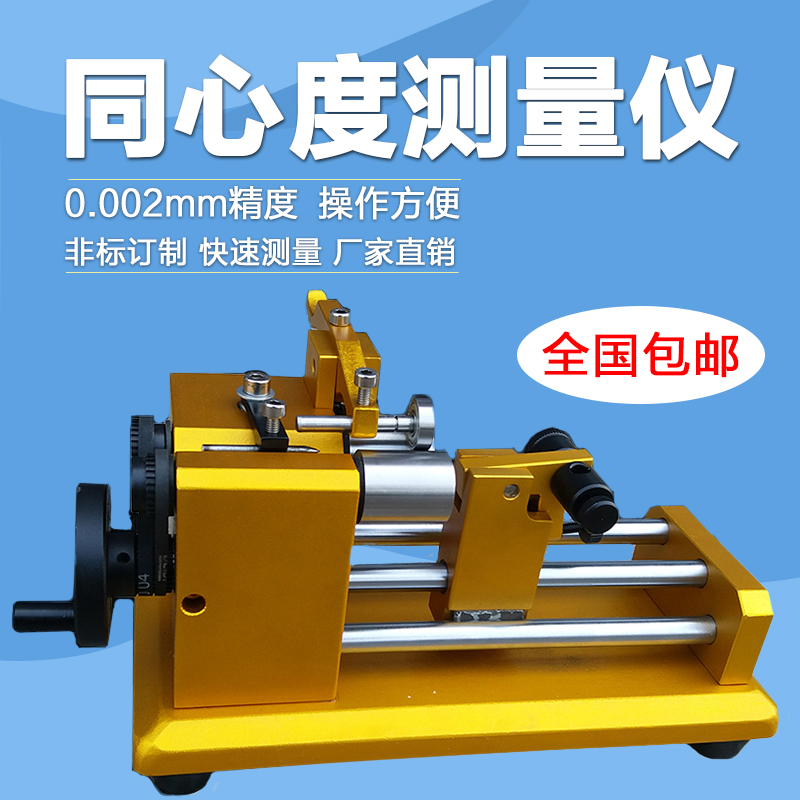 DECCA concentricity measuring instrument coaxiality tester Concentricity detector Pendulum Gauge Roundness Instrument New