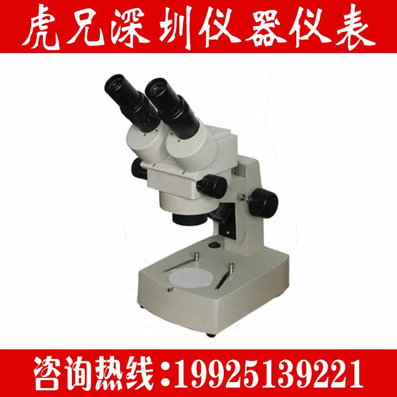 Image three-eye continuous zoom stereo microscope XTZ-V Shanghai Optical Factory five produces superior quality