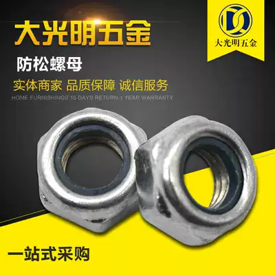 Galvanized locknut locking nylon rubber ring non-slip screw cap self-locking nut hexagon nut screw cap
