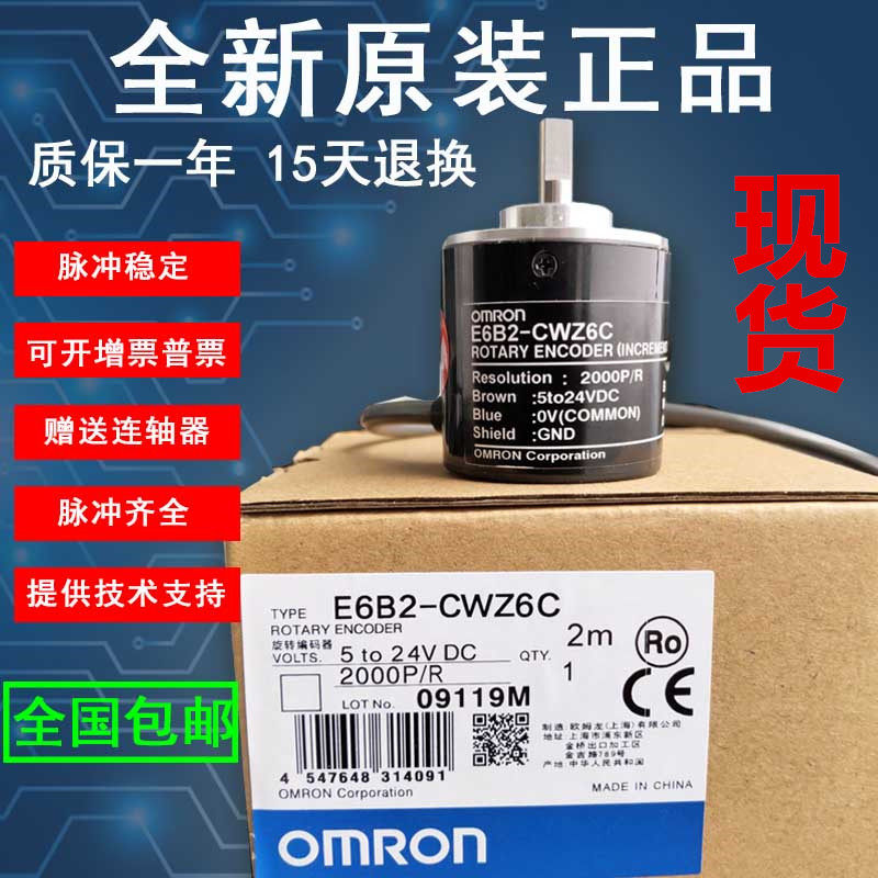 Original rotary encoder E6B2-CWZ6C CWZ5B CWZ3E CWZ1X CWZ5G 1000P R