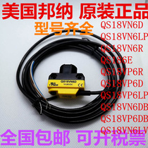 Banner Photoelectric Sensor QS18VN6DB QS18VN6D QS18VN6LP QS186E QS18VN6R