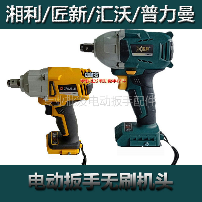 Distribution Xiangli XL90032 craftsman New 80009 sinks Voplyman Electric shock wrench handpiece body nude creammachine