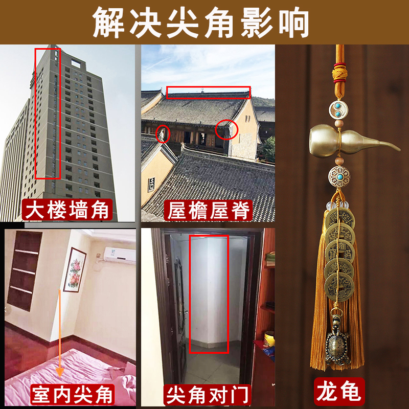 House Building Corner, Roof Ridge, Eaves, Protruding Corners, Sharp Corners Facing Balcony, Windows, and Doors, to Resolve Dragon and Turtle Issues, Five Emperors' Coins, Gourd House Building Corner, Roof Ridge, Eaves, Protruding Corners, Sharp Corners Facing Balcony, Windows, and Doors, to Resolve Dragon and Turtle Issues, Five Emperors' Coins, Gourd