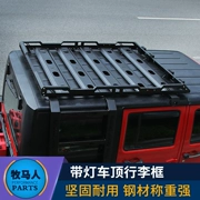 Áp dụng cho sửa đổi hành lý của Wrangler 07-17 Jeep JK - Roof Rack