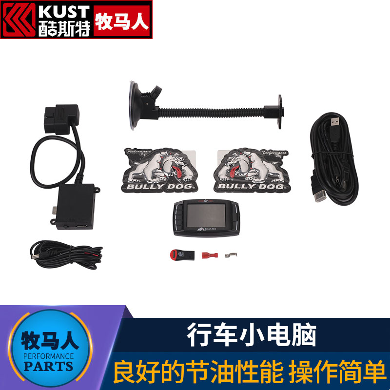 Suitable for 07-21 models of pastoral travel small computer retrofitting speed ratio adjustment bully dog