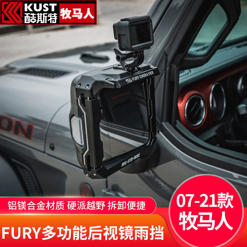 Suitable for Wrangler FURY rearview mirror rain shield modification 07-21 JL JK multi-function rain shield rain eyebrow accessories