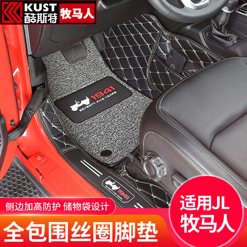 07-22 Shepherd Human Footbed Retrofit Interior Special for JL All Siege Double silk Circle Two-four-door foot pad 4xe