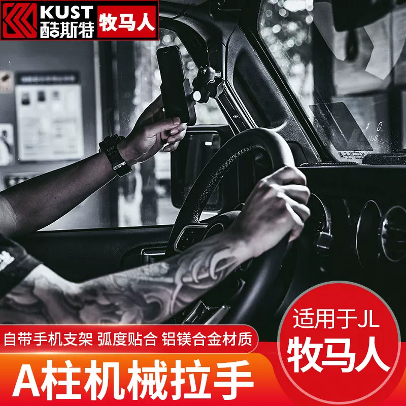 Подходит для 18-22 Wrangler JL механический тянущийся ручной модуль модификации 4XE, поддержка передней стойки A-пилона, держатель для мобильного телефона, FURY