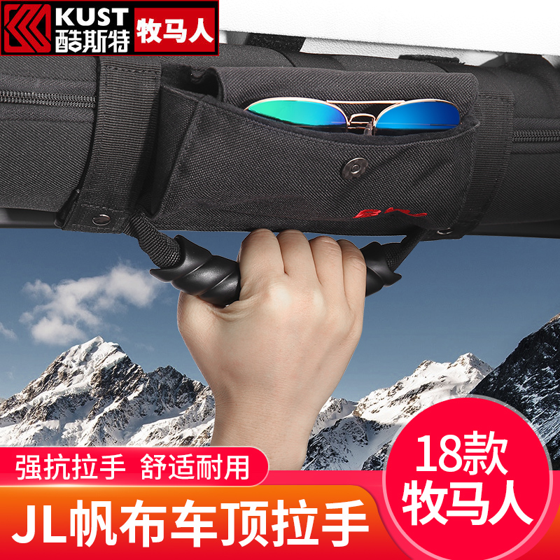 Dedicated to 07-21 Wrangler canvas handle modified Wrangler jl car armrest roof wide handle