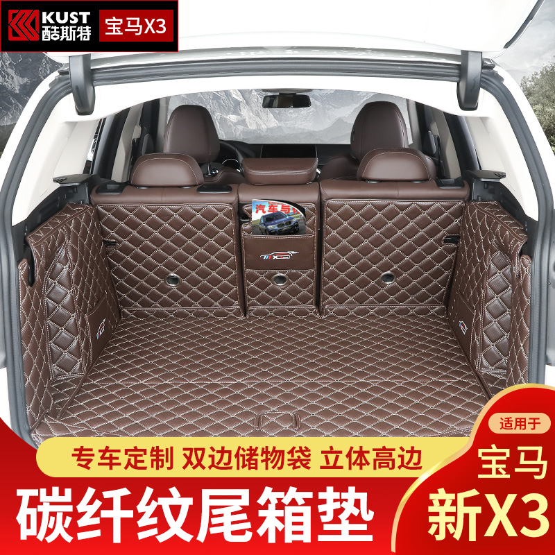 Suitable for 2019 BMWX3 trunk pad modification 18-20 new x3 trunk pad fully surrounded interior