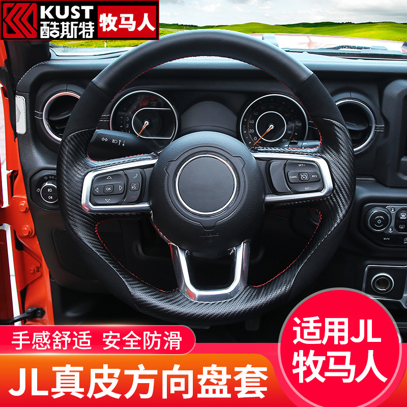 Steering wheel cover dedicated to 11-22 jeep shepherd JL retrofit accessories genuine leather hand-sewn car handlebar sleeve