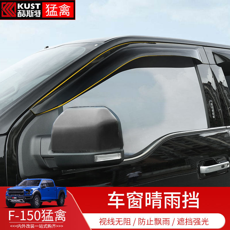 Suitable for Ford F150 Mengfowl clear rain shade retrofit 15 -20 LTD windows widening rain-blocking rain brow accessories