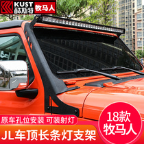 Suitable for 18 Wrangler roof strip light bracket modified jeep2018JL strip highlight auxiliary light