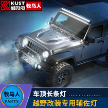  Suitable for wrangler lighting modification Front cover A-pillar LED spotlights Car front bar fog lights Roof strip lights