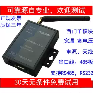 4G module WCDMA DTU SMS module Siemens TC35iEC25