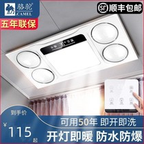 Multi-function bathroom Yuba lighting exhaust fan integrated toilet warm lamp four lights integrated ceiling 300×600
