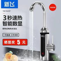 Xinfei electric hot water faucet special water heater for washing dishes instant hot shower bath dual-use kitchen treasure speed hot household