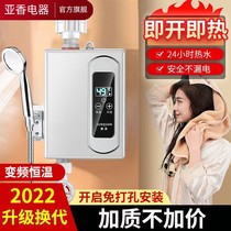 Rent dormitory bath hot water artifact toilet over water heating dormitory with instant small bath artifact