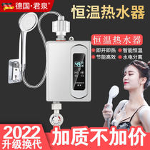 Rental dormitory bath hot water artifact rental room small kitchen treasure water storage type small instant hot rural bath artifact