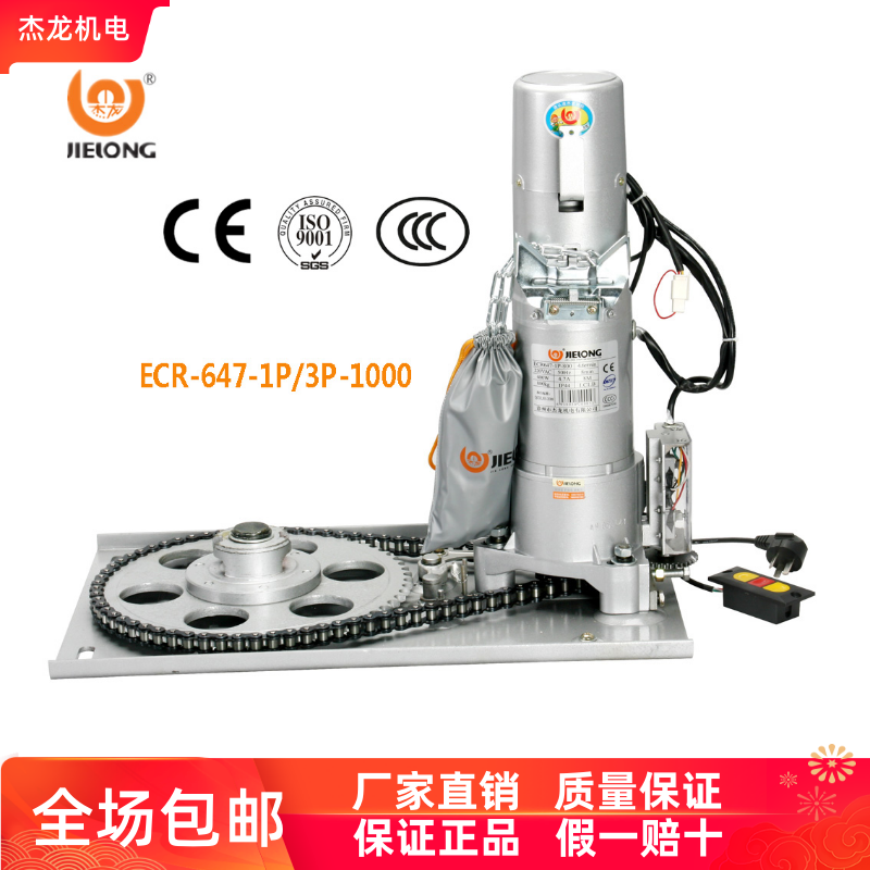 Geron ECR-647-800Kg electric roller shutters open door machine motor copper core full set