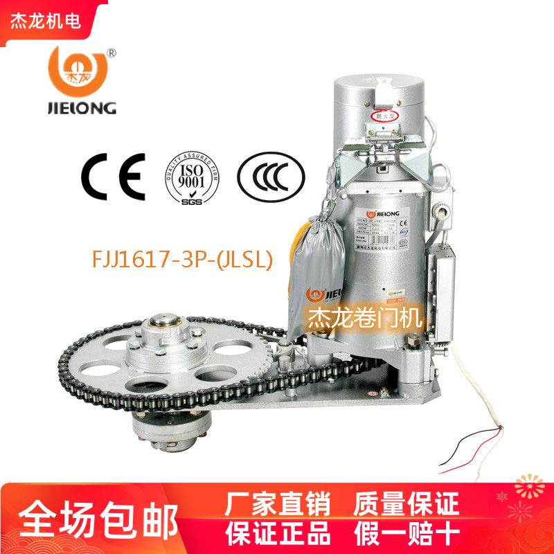 Geron FJJ-1500kg one drag two pairs of wearing board copper core fireproof roller shutter roller gate motor motor