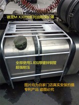 Shaanxi Vapor Dron M3000X3000 Oil Case Cover Full Circle Protection Shield Protection Shelf Protection Net Theft Protection Net Guardrails
