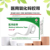 High viscosity adhesive tape zinc oxide adhesive breathable low sensitivity high viscosity stretch cotton type adhesive tape