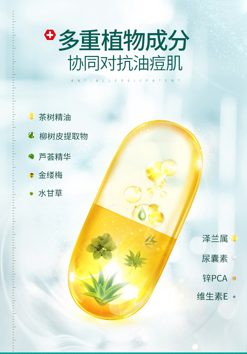 法国进口 三橡树 祛痘膏 50g 图4