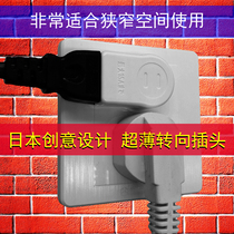 Ultra thin steering plug Japanese creative bent flat head patch wall Bed Cabinet Slit two-footed Two-hole TV Reversing Converter