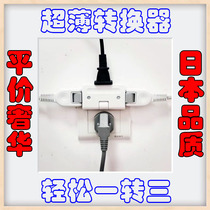 Ultra thin two-footed Japanese converter 10% Three-stick wall socket swivel folding two-hole flat wireless expansion small plug