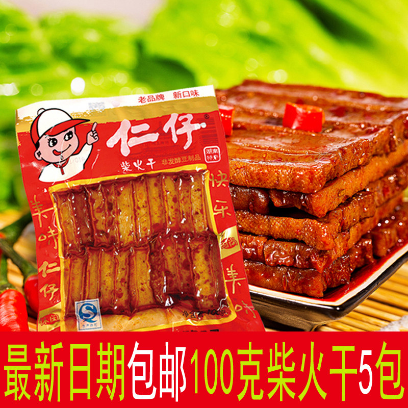 湖南特产仁仔香辣味柴火干豆干豆腐干休闲麻辣零食