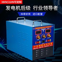 Amorphous generator post-level custom 220V 380V high-power inverter head boost converter kit