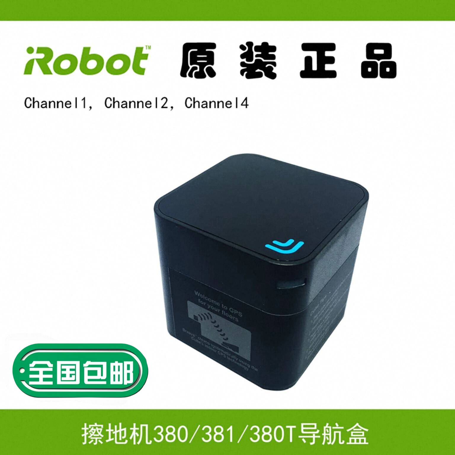 Braava 380系列擦地机器人配件，真的能解放你的双手吗？--淘宝好物网