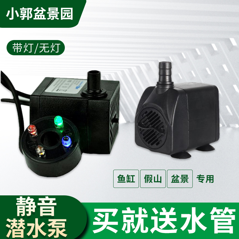 Water absorbing stone Water stone rockery water fountain Miniature silent lamp submersible pump Fish tank Aquarium filter pumping pump