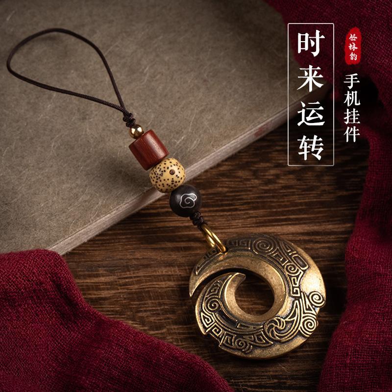 Brass time comes to run mobile phone pendant car key chain pendant national wind male and female models couple birthday gift