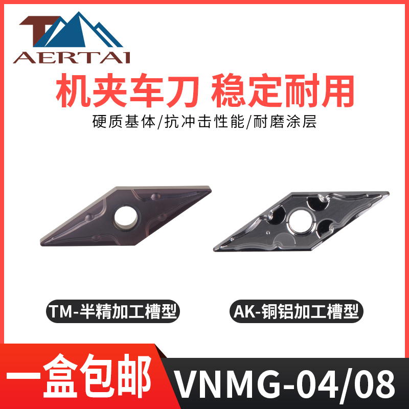 CNC outer round car blade 35 degrees diamond-shaped stainless steel special VNMG160404 08 machine clip knife grain aluminum