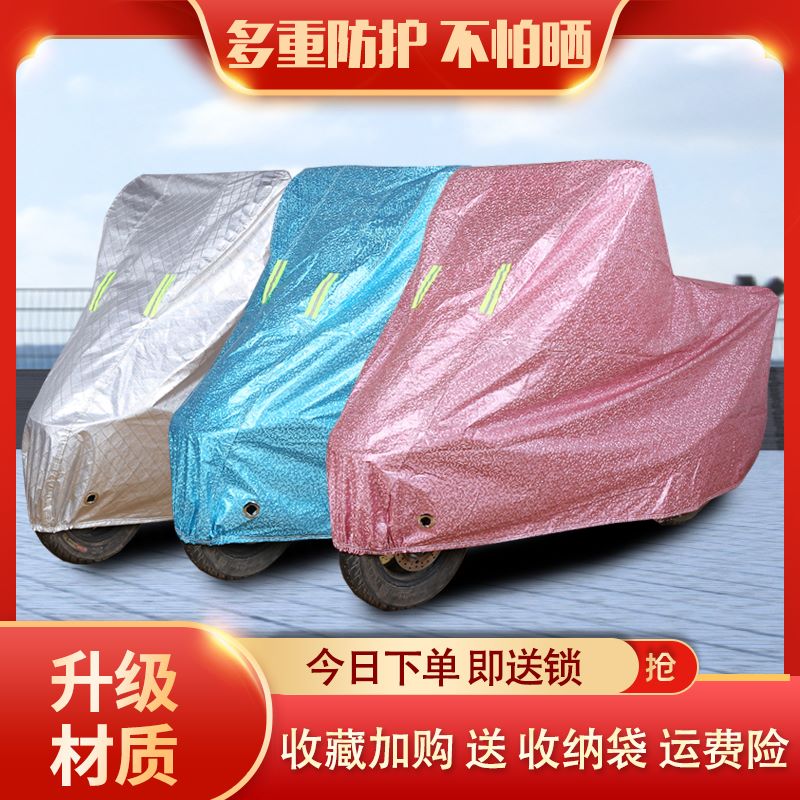 Emma electric vehicle scooter scooter car cover waterproof rainproof sunscreen cover sunshade rain cover thickened cover