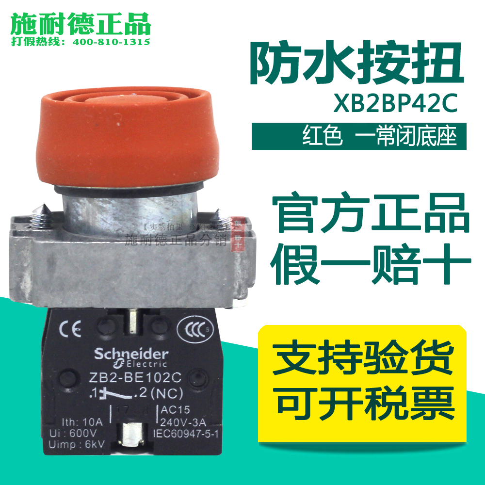 Original Schneider waterproof button switch XB2BP42C XB2-BP42C ZB2-BE102C one normally closed