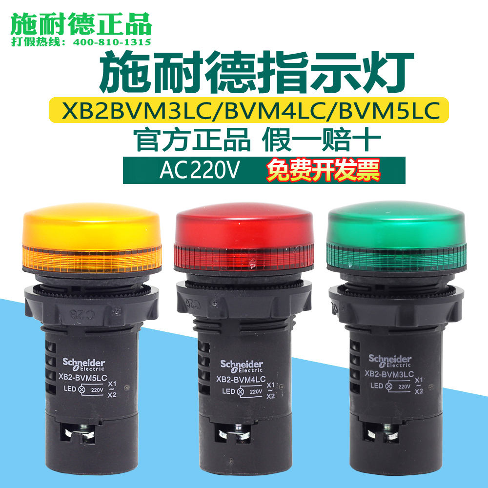 Schneider Signal Light Indicator XB2 BVM3LC BVM5LC BVM4LC 220V Green Red Yellow