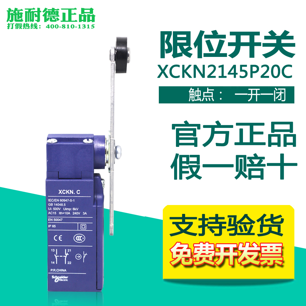 (Original)Schneider limit switch Stroke switch XCKN2145P20C XCKN C