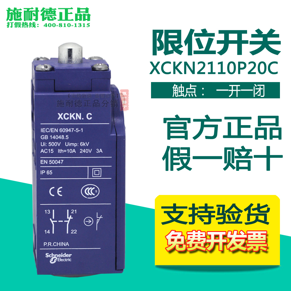 (original installation) Schneider limit stroke switch XCKN2110P20C XCKN C