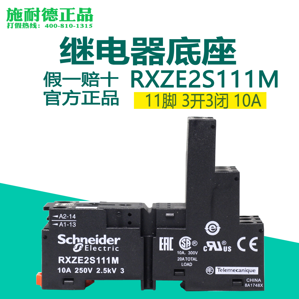 (Original) Schneider Small Relay Base RXZE2S111M