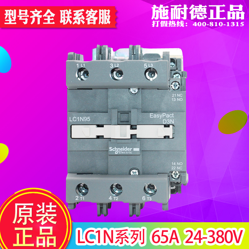 () Schneider contactor LC1N95M5N F5N F5N B5N CC5N AC220V 95A AC220V