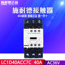 (100% original) Schneider Contactor-LC1D40ACC7C LC1-D40ACC7C AC24V