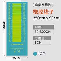 Household long jump mat long jump special high school entrance examination test equipment indoor thickened standing non-slip sports children training