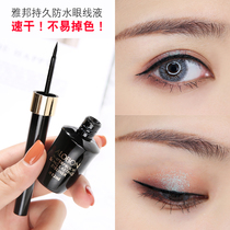Yabang eyeliner female waterproof non-dizziness long-lasting bottled liquid eyeliner soft head soft hair