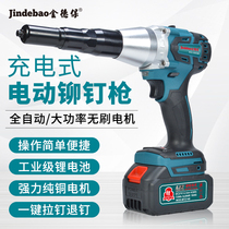 Gold Preservation Automatic Electric Rivet Gun Rechargeable Lithium Electric Pull Riveter Pumping Core Conversion Head Pull Aluminum Alloy Rivet