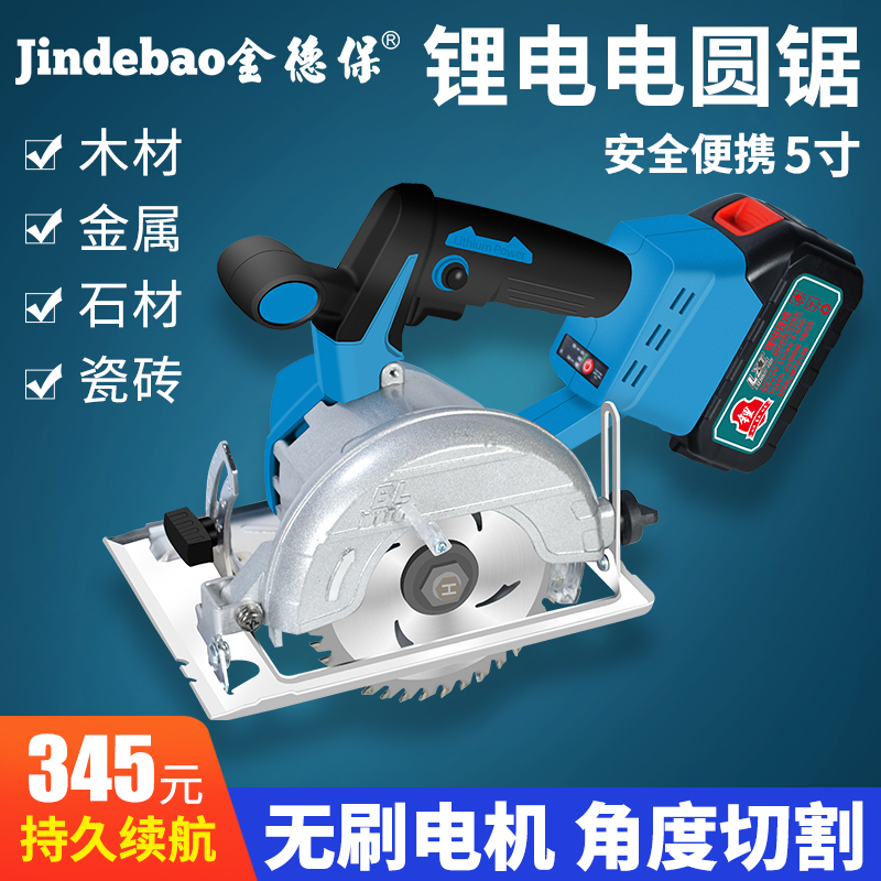 Brushless lithium electric circular saw 5 inch rechargeable cutting machine multi-function push table saw woodworking stone portable circular saw